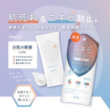 薬用プロテクトクリーム 05