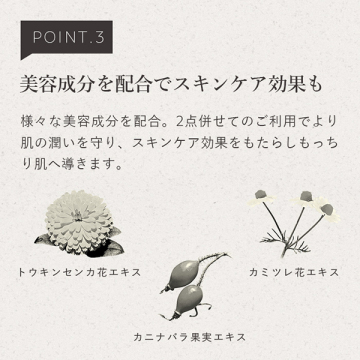 モイスチュア&バランシング クレンジングミルク 05