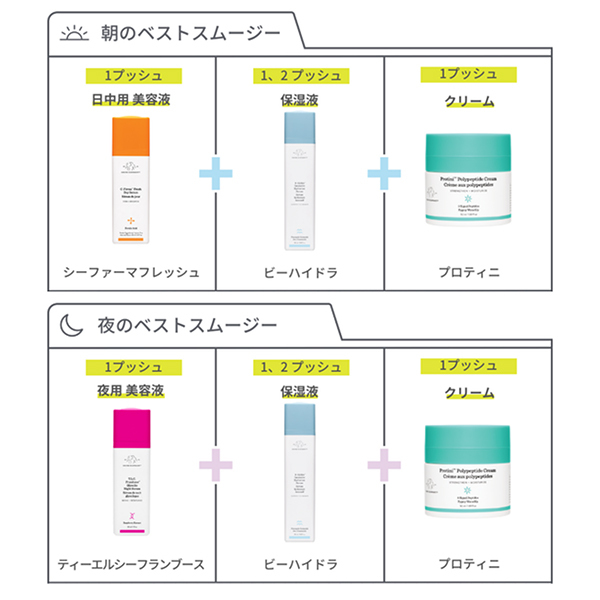 ドランク エレファント ビーハイドラ インテンシブ