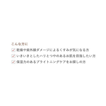 エクストラクト ローション ラディアント 02