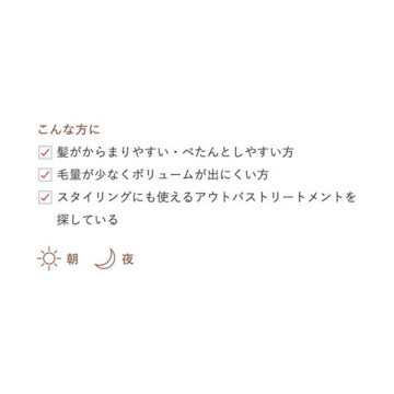 リファイニング ヘア オイル スムース 02