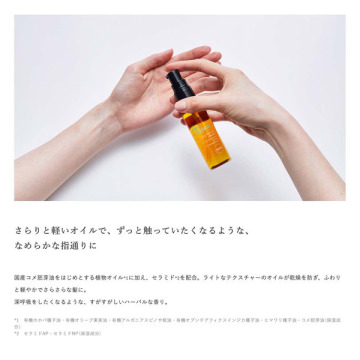 リファイニング ヘア オイル スムース 03