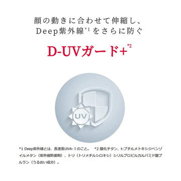 D-UVクリア ホワイトソリューション 04