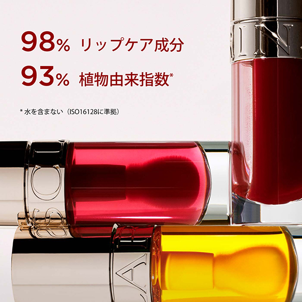 リップコンフォートオイル / クラランス(リップオイル, スキンケア
