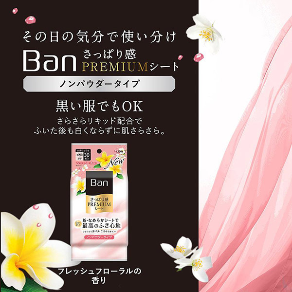 さっぱり感PREMIUMシート ノンパウダータイプ フレッシュフローラルの香り / 30枚 / 気分の上がるフレッシュフローラルの香り 1