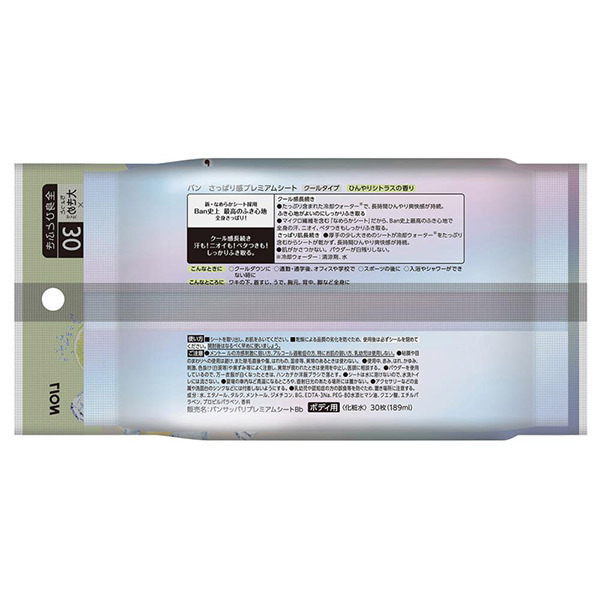 さっぱり感PREMIUMシート クールタイプ ひんやりシトラスの香り / Ban