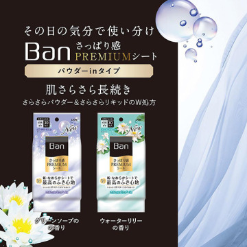 さっぱり感PREMIUMシート パウダーinタイプ ウォーターリリーの香り 03