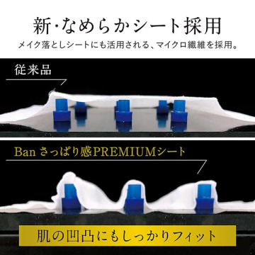さっぱり感PREMIUMシート パウダーinタイプ ウォーターリリーの香り 04