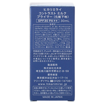 コントラスト ミルク プライマー 05