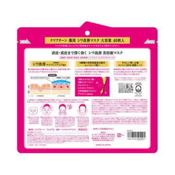 薬用 シワ改善 美容液マスク 02