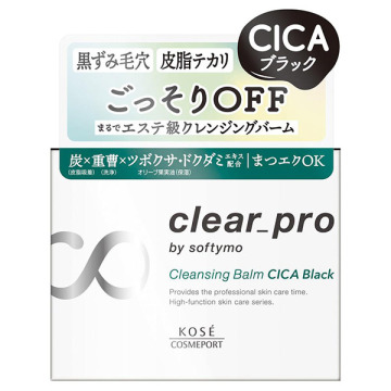 ソフティモ クリアプロ クレンジングバーム CICAブラック