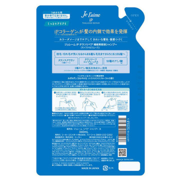 ジュレーム iP タラソリペア 補修美容液シャンプー(モイスト&スムース) 02