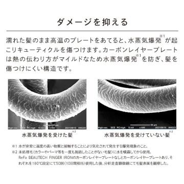 BEAUTECH FINGER IRON 03