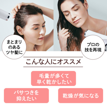 【おひとり様1点まで】リファ ビューテックドライヤープロ 03
