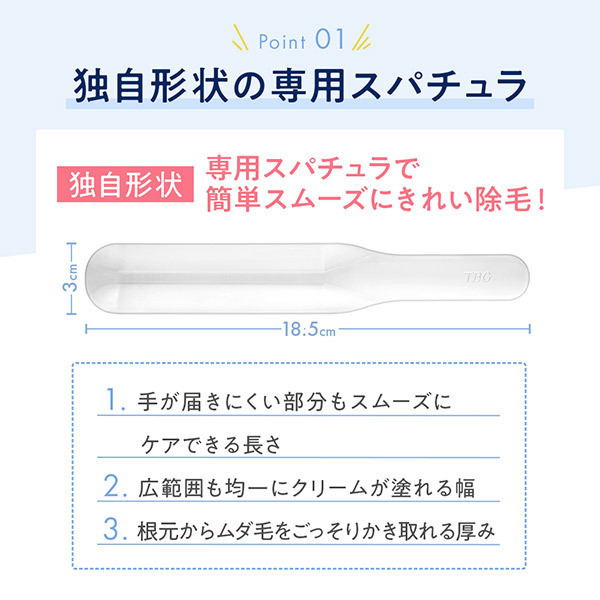 エピリムーバーN 1
