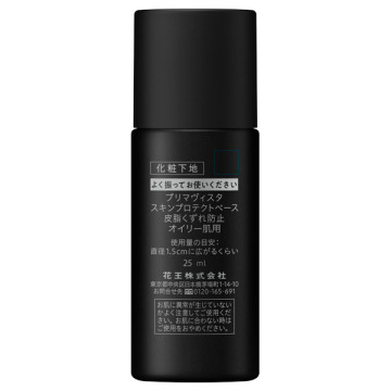 ソフィーナ プリマヴィスタ 皮脂くずれ防止 化粧下地 25ml 2個セット