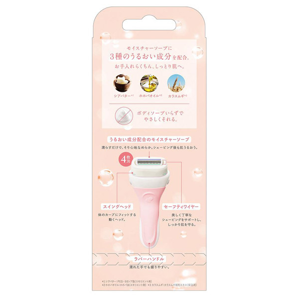 イントゥイション しっとり肌 ホルダー / シック(その他脱毛・除