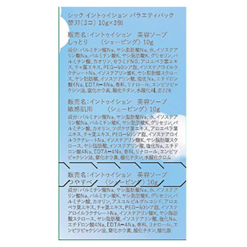 イントゥイション バラエティパック 03