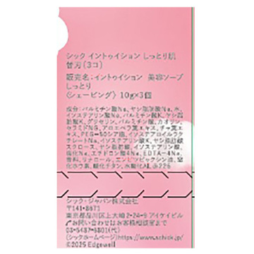 イントゥイション しっとり肌 03