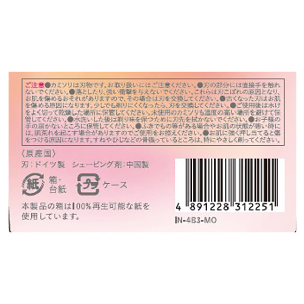 イントゥイション しっとり肌 / シック(その他脱毛・除毛ケア, ボディ