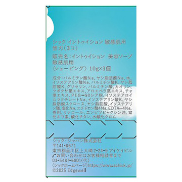 イントゥイション 敏感肌用 03