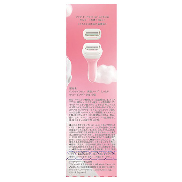 イントゥイション しっとり肌 ホルダー / シック(その他脱毛・除毛ケア