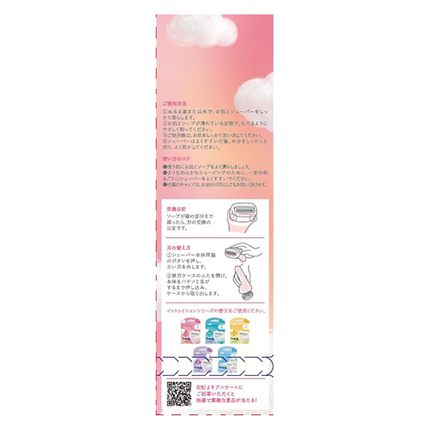 イントゥイション しっとり肌 ホルダー / シック(その他脱毛・除毛ケア