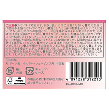 イントゥイション しっとり肌 ホルダー 05