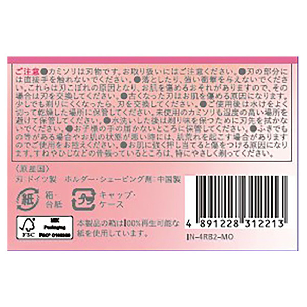 イントゥイション しっとり肌 ホルダー / シック(その他脱毛・除毛ケア