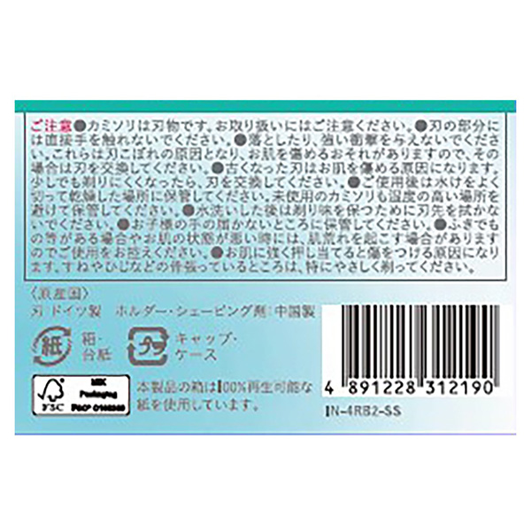 イントゥイション 敏感肌用 ホルダー / 刃付き 1本/替刃 1個 1