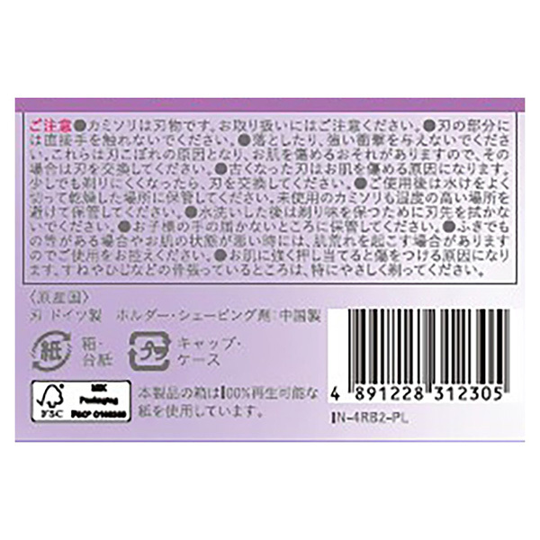 イントゥイション もっちり肌 スリムホルダー / シック(その他脱毛・除
