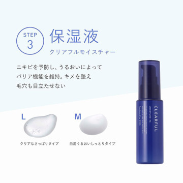 クリアフル トライアルセット L(さっぱりタイプ) 04