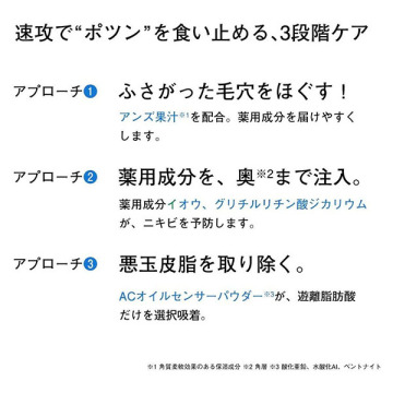 クリアフル アクネ スポッツ 04
