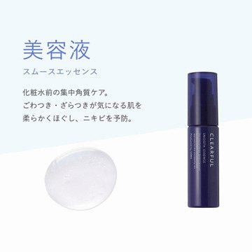 クリアフル スムース エッセンス 02