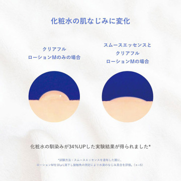 クリアフル スムース エッセンス 04