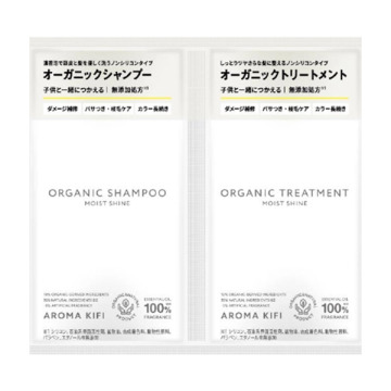 オーガニックシャンプー/トリートメント<モイストシャイン>トライアル