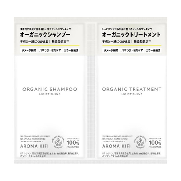 オーガニックシャンプー/トリートメント<モイストシャイン>トライアル / 10ml×2 オーガニックシャンプー/トリートメント<モイストシャイン>トライアル / 10ml×2