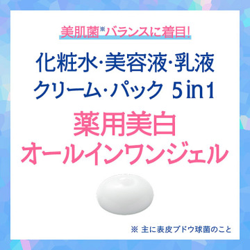 ルクスミー 薬用ホワイトニング ジェル 05