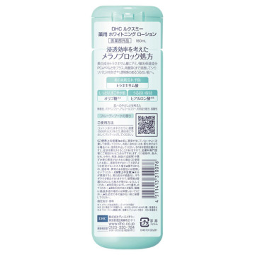 ルクスミー 薬用ホワイトニング ローション 02