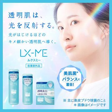ルクスミー 薬用ホワイトニング ローション 04