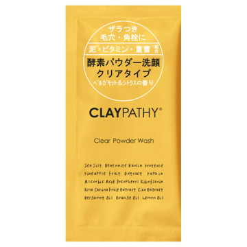 クリアパウダーウォッシュ トライアル