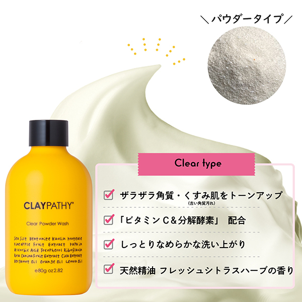 クリアパウダーウォッシュ / クレパシー(洗顔パウダー, スキンケア