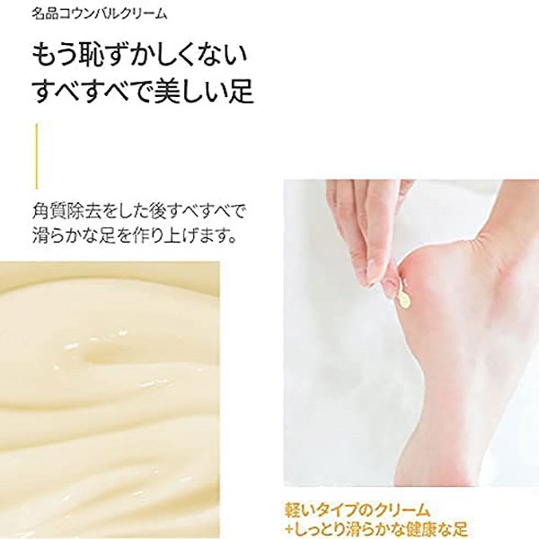 フットクリーム プレミアム 1