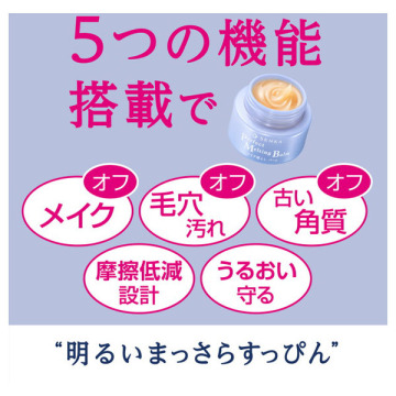 パーフェクトメルティングバーム 03