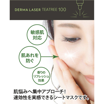ダーマレーザー スーパーTEATREE100マスク 02