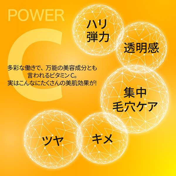 スーパーVC100マスク / 7枚 1