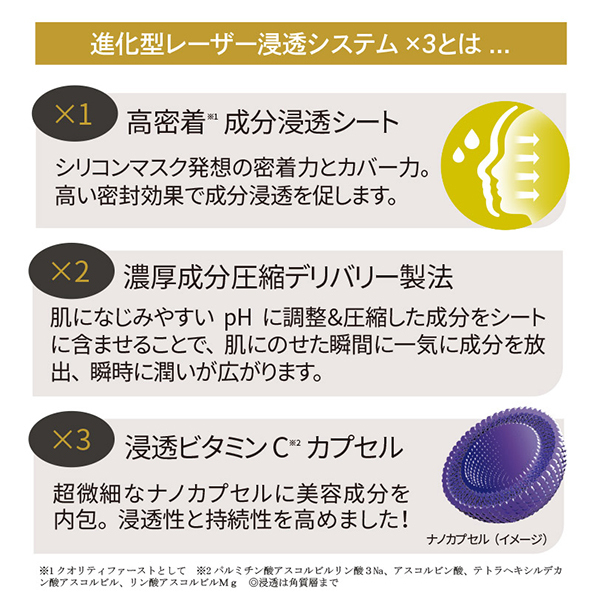 ダーマレーザー スーパーVC100マスク / クオリティファースト