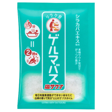 ゲルマバス塩サウナ
