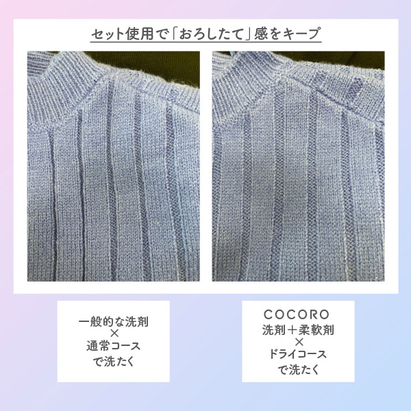 ココロ 柔軟剤 / 800ml / 詰替え / ガーデンフラワーの香り 1