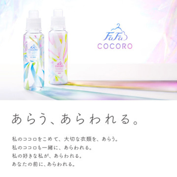 ココロ 洗たく用洗剤 02